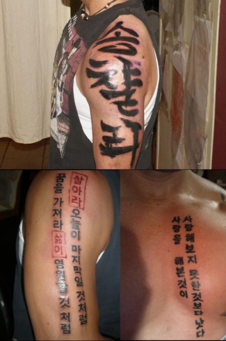 Korean Calligraphy Tattoo